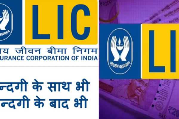 LIC: What you need to know about LIC's new Jeevan Utsav plan.